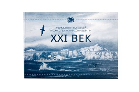 ИИ-ассистент «Никола»: новая эра подготовки экспедиций Русского географического общества