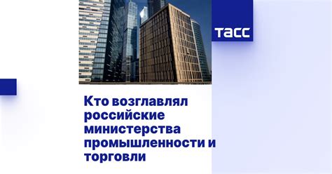 Инновационный план Министерства промышленности и торговли для воплощения Директивы № 09/CT-TTg