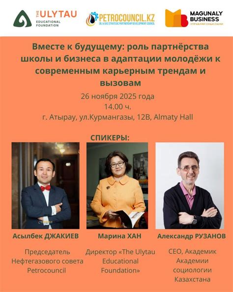 Как формируются лидеры будущего: роль кадров, лагерей и спорта