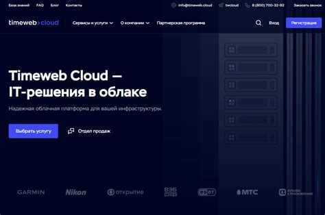 Как крупный бизнес хранит миллиарды данных на платформе Timeweb Cloud
