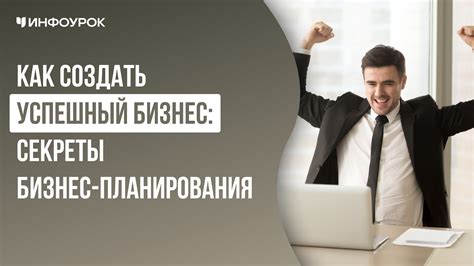 Как открыть успешный бизнес в Москве: советы и секреты от экспертов