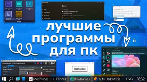 Лучшие программы и софт для комфортной работы на компьютере
