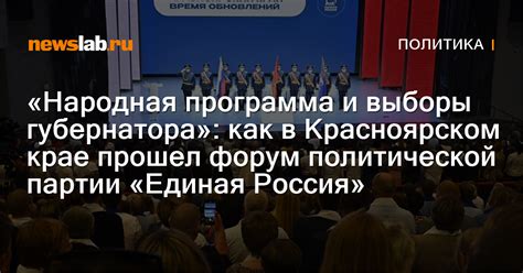 Народная программа в действии: как партийные представители проверяют соцобъекты в регионах
