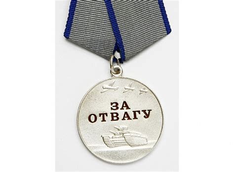 Наследие храбрости: медаль «За отвагу» Эмилии Пономарёвой как символ семейной истории