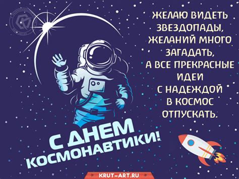 Невероятный космический праздник: как якутяне отметили День космонавтики с обществом «Знание»