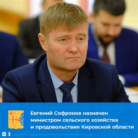 Новый министр промышленности Кировской области: кто такой Евгений Соколов