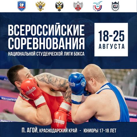 Новый уровень студенческого бокса: ДГТУ и Национальная лига объединяют усилия