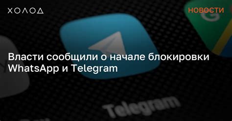 Ослабление блокировки Telegram: как власти хотят успокоить общество