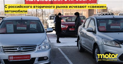 Покорители российского вторичного рынка: почему автомобили из Японии выбирают чаще всего