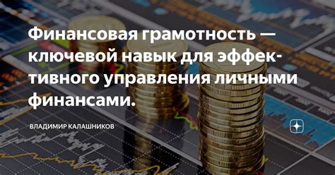 Сколько банковских счетов действительно необходимо для эффективного управления личными финансами