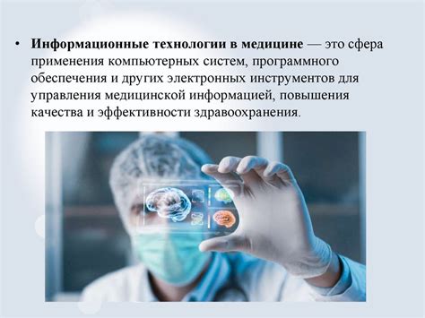 Современные коммуникации в столичной медицине: обновление сетей связи в 75 учреждениях Москвы