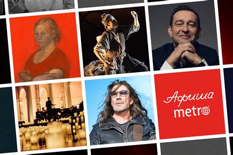 Вести Культура: что обсуждали в эфире 13 апреля 2026 — выставки, премьеры и новые имена