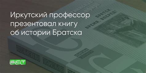 Загадочные вехи финансовой истории Братска: 70 лет службы городу